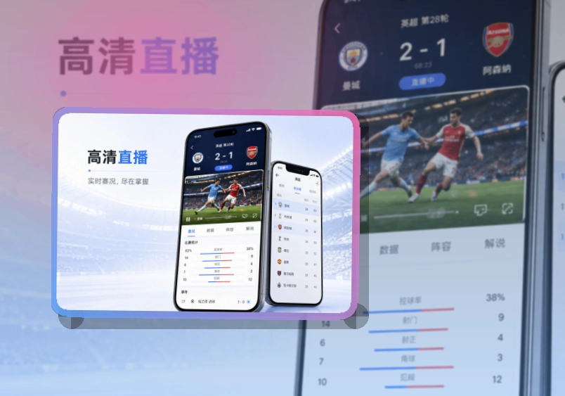 leyuiPhone和Android看赛入口:不同设备都能找到入口
