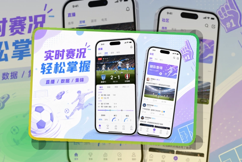 leyu 移动端体验亮点 页面展示